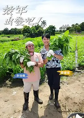 说唱新世代